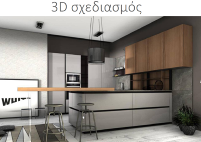 3D Σχεδιασμός